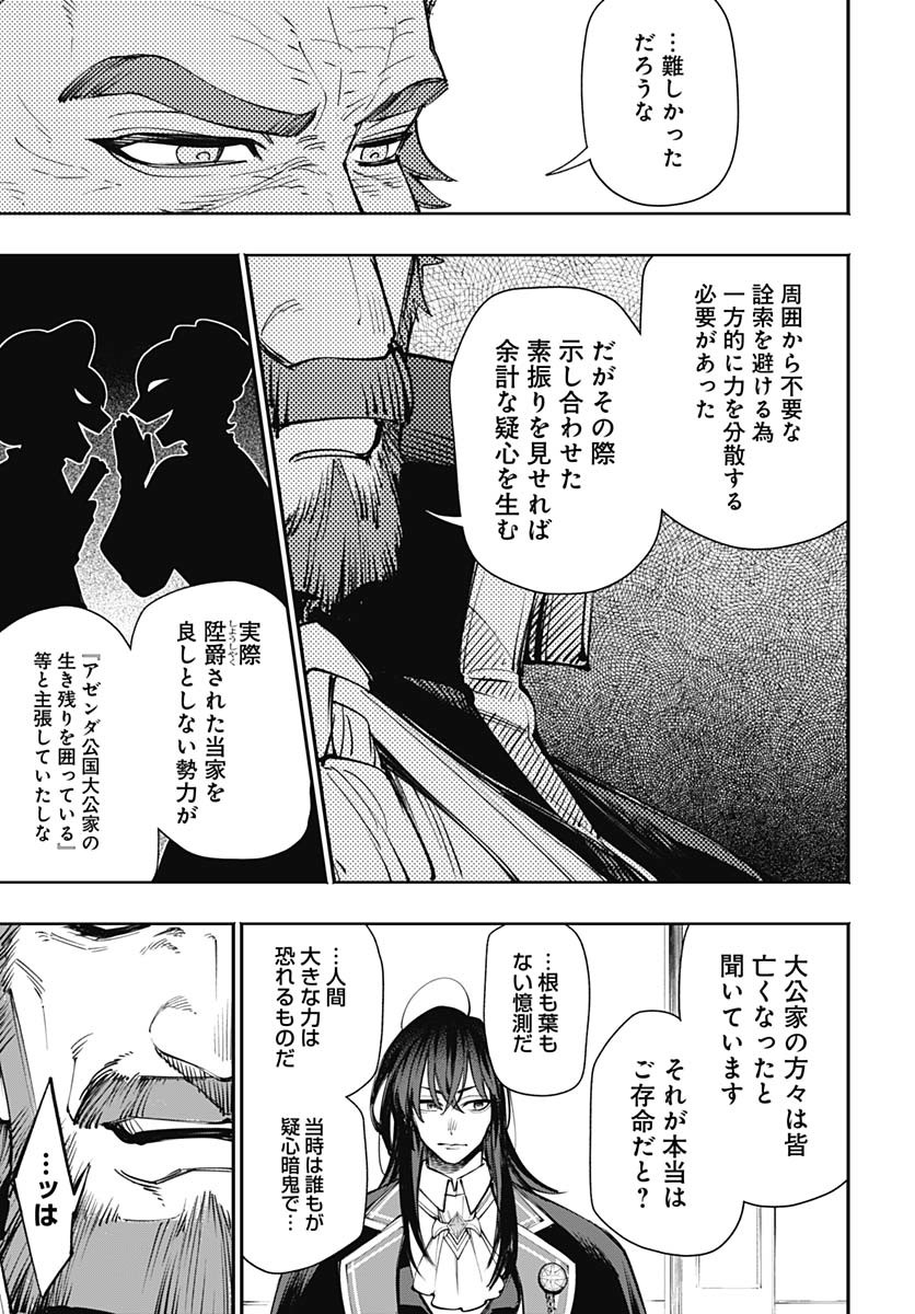 Tensei Arasaa Joshi no Kotoyo Kaikatsu Chap 8 - Pic 15