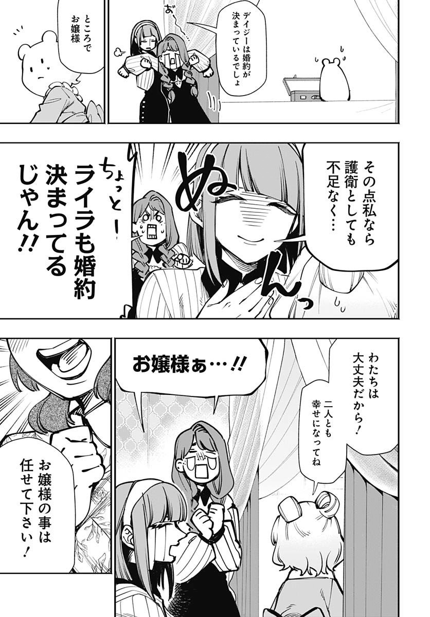Tensei Arasaa Joshi no Kotoyo Kaikatsu Chap 8 - Pic 17