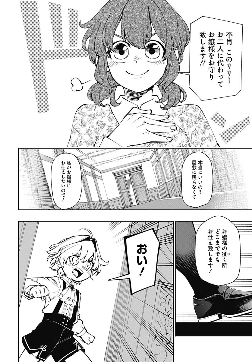 Tensei Arasaa Joshi no Kotoyo Kaikatsu Chap 8 - Pic 18
