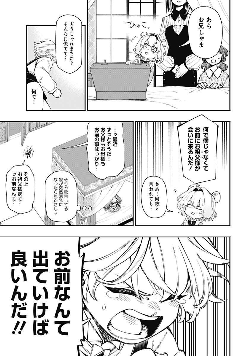 Tensei Arasaa Joshi no Kotoyo Kaikatsu Chap 8 - Pic 19