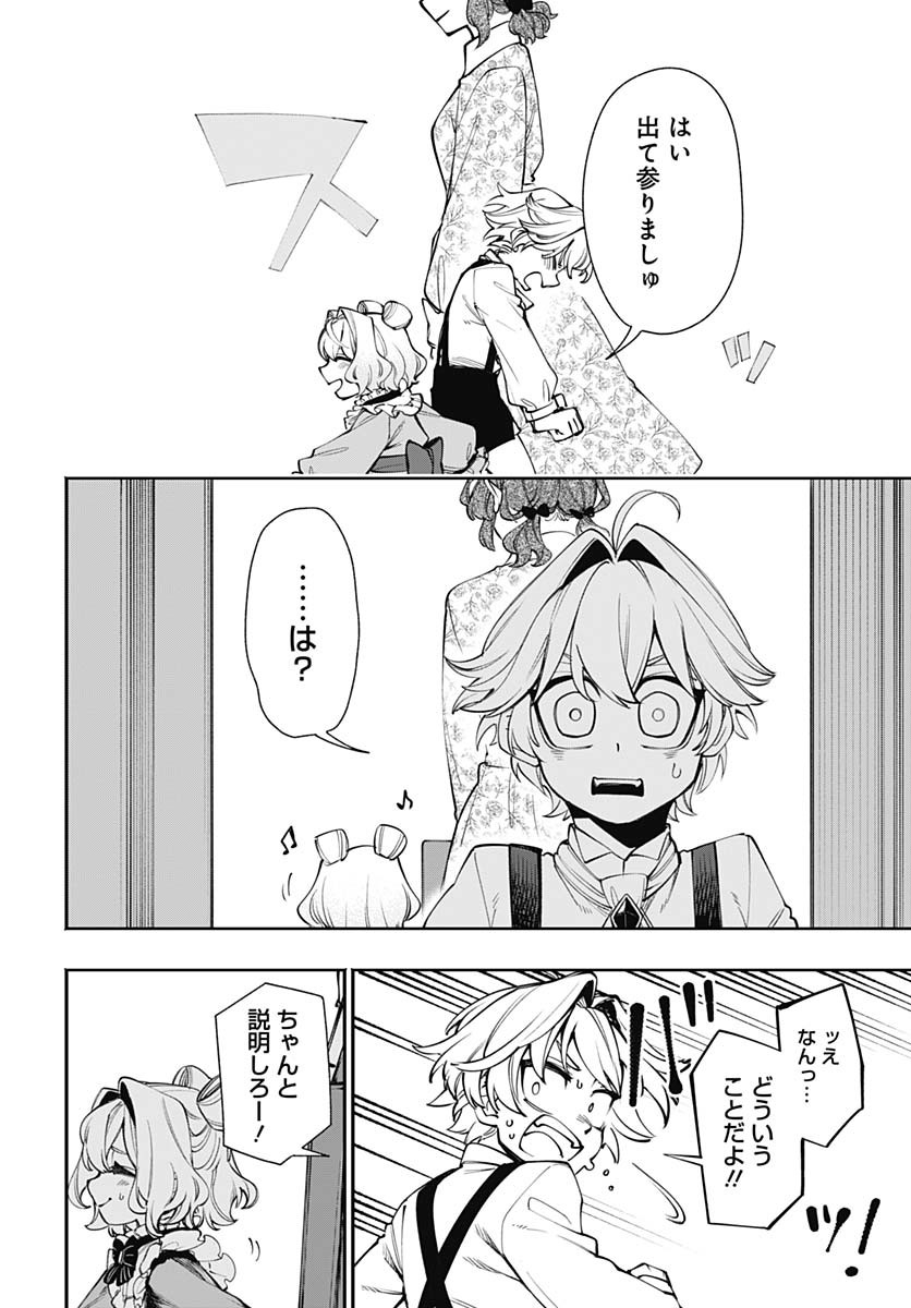 Tensei Arasaa Joshi no Kotoyo Kaikatsu Chap 8 - Pic 20