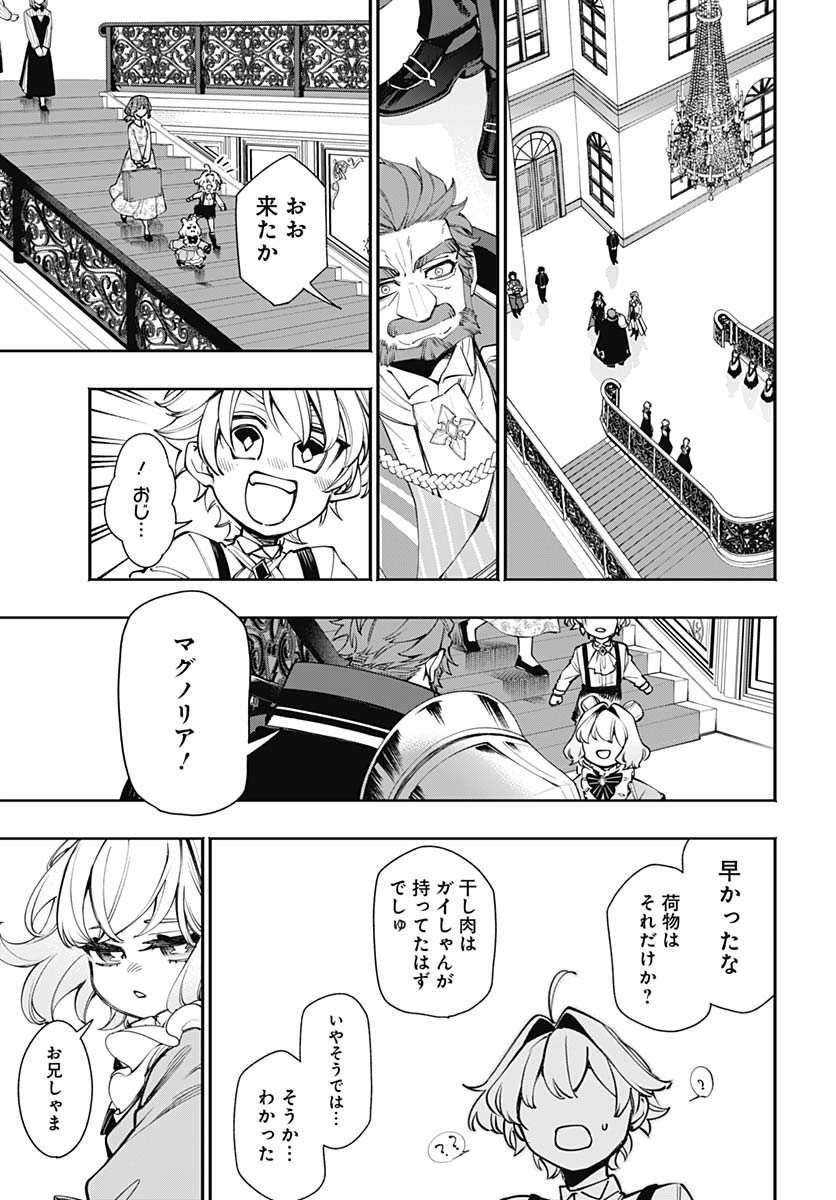 Tensei Arasaa Joshi no Kotoyo Kaikatsu Chap 8 - Pic 21