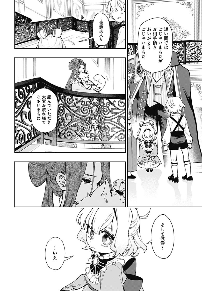 Tensei Arasaa Joshi no Kotoyo Kaikatsu Chap 8 - Pic 22