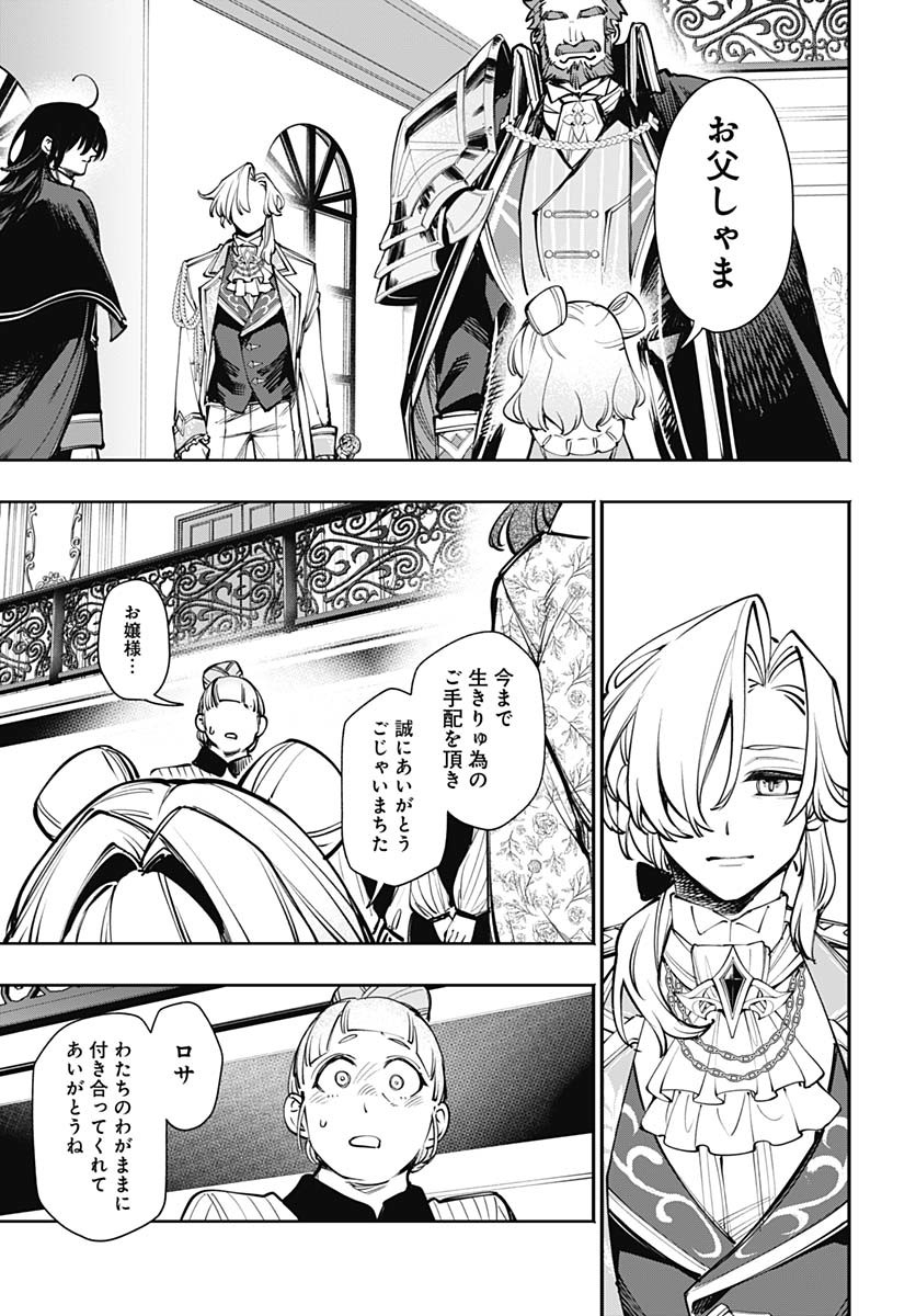 Tensei Arasaa Joshi no Kotoyo Kaikatsu Chap 8 - Pic 23