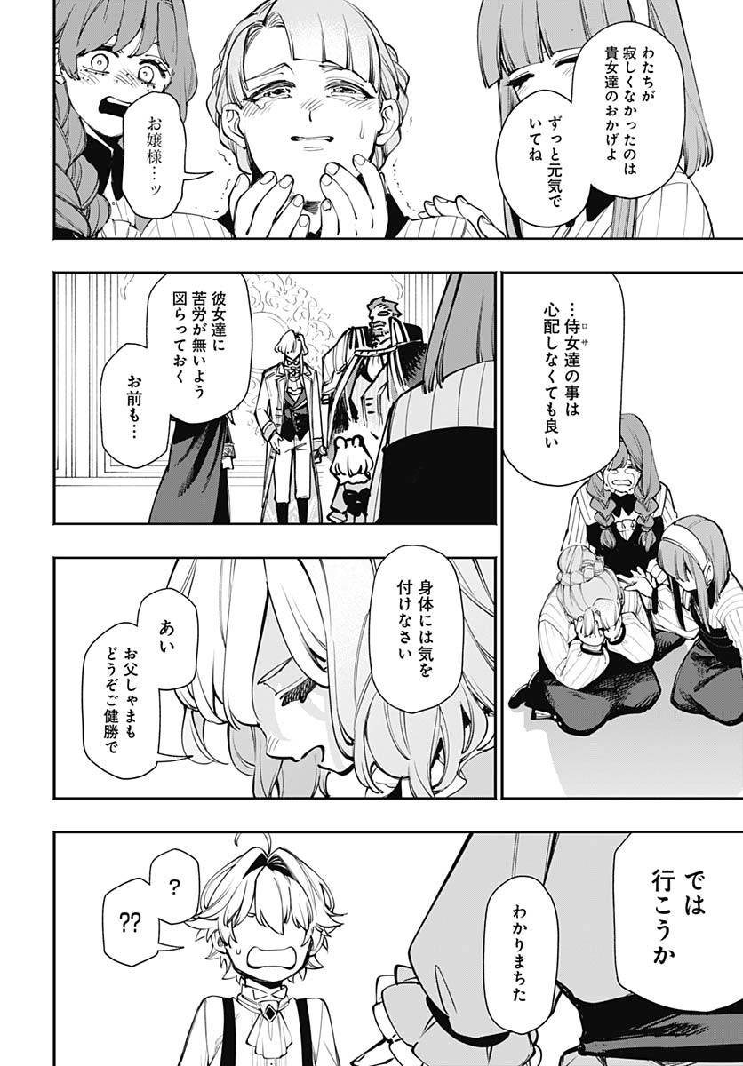 Tensei Arasaa Joshi no Kotoyo Kaikatsu Chap 8 - Pic 24
