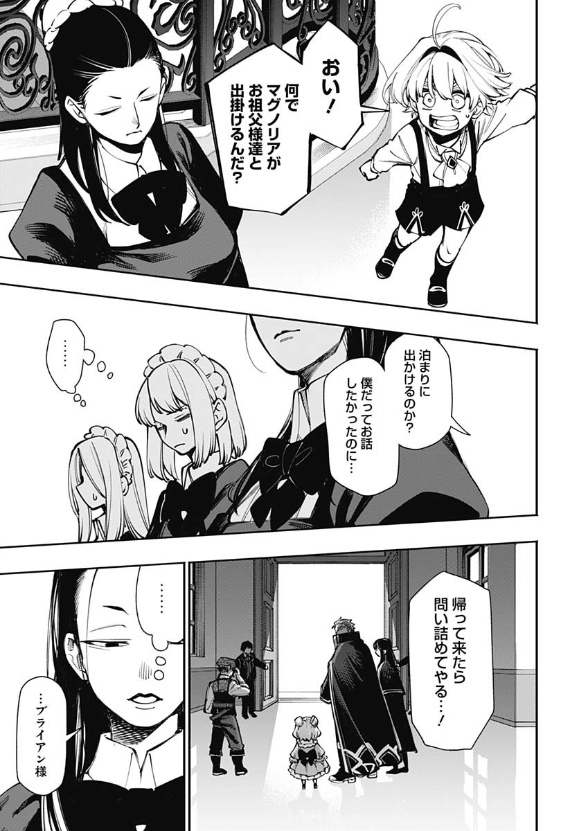 Tensei Arasaa Joshi no Kotoyo Kaikatsu Chap 8 - Pic 25