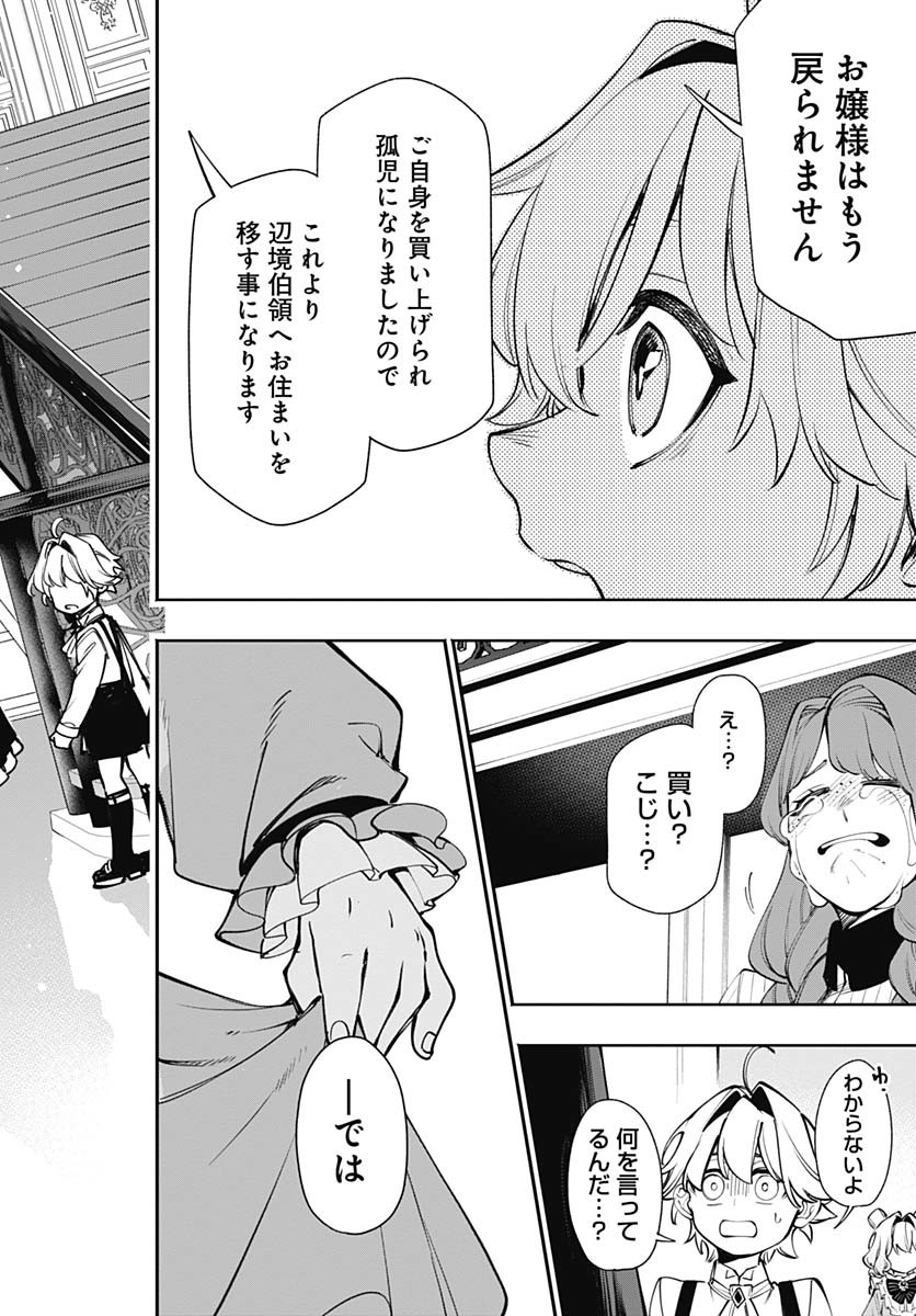 Tensei Arasaa Joshi no Kotoyo Kaikatsu Chap 8 - Pic 26