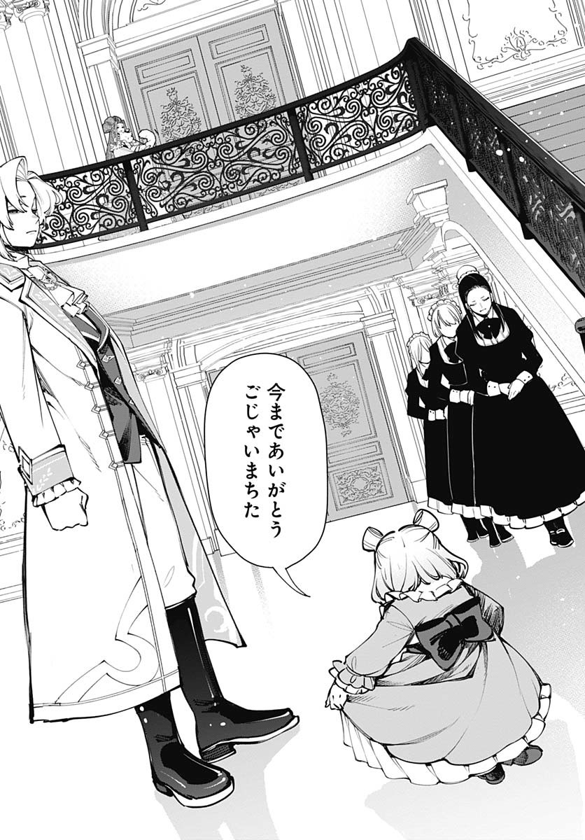 Tensei Arasaa Joshi no Kotoyo Kaikatsu Chap 8 - Pic 27