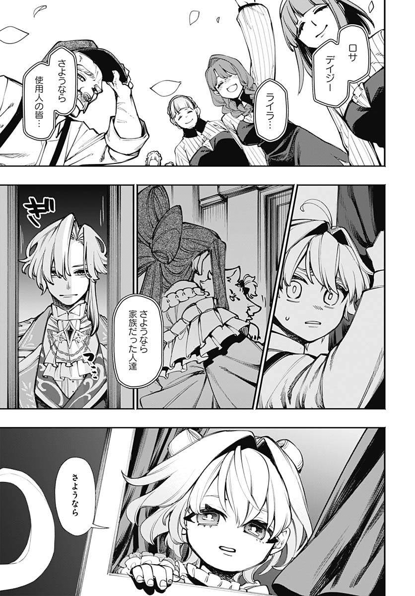 Tensei Arasaa Joshi no Kotoyo Kaikatsu Chap 8 - Pic 29