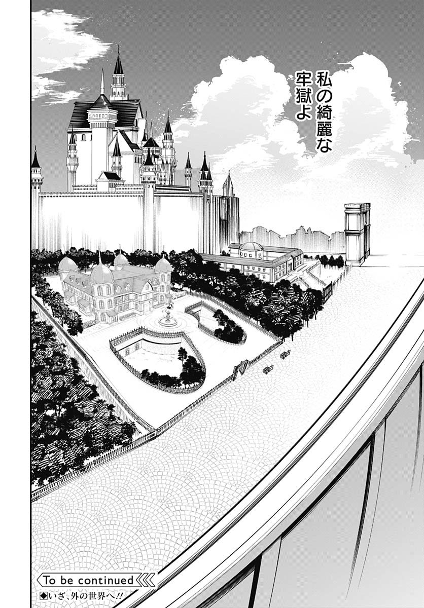 Tensei Arasaa Joshi no Kotoyo Kaikatsu Chap 8 - Pic 30