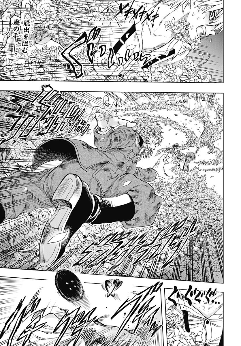 Iwamoto-senpai no Suisen Chapter 42 page 2 - nihonkuni.com