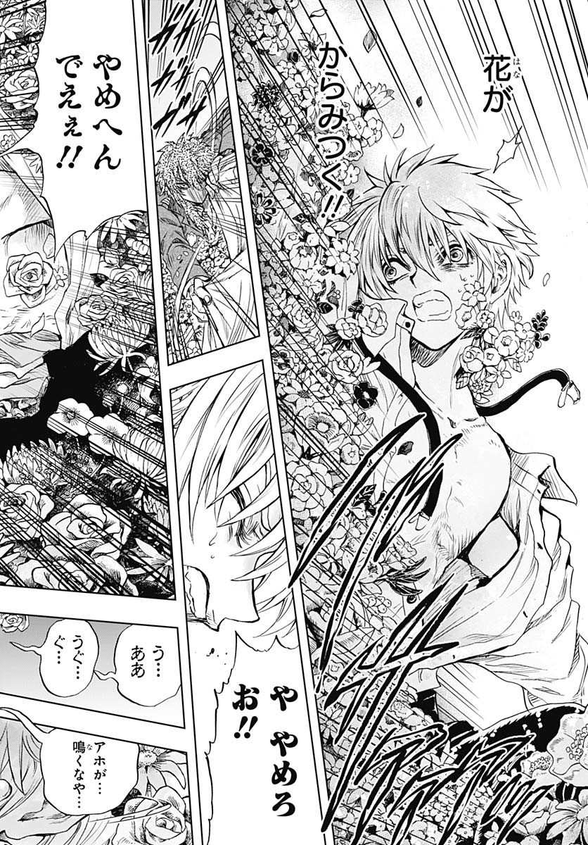 Iwamoto-senpai no Suisen Chapter 42 page 3 - nihonkuni.com