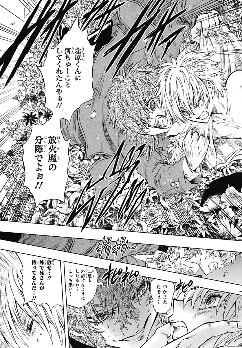 Iwamoto-senpai no Suisen Chapter 42 page 4 - nihonkuni.com