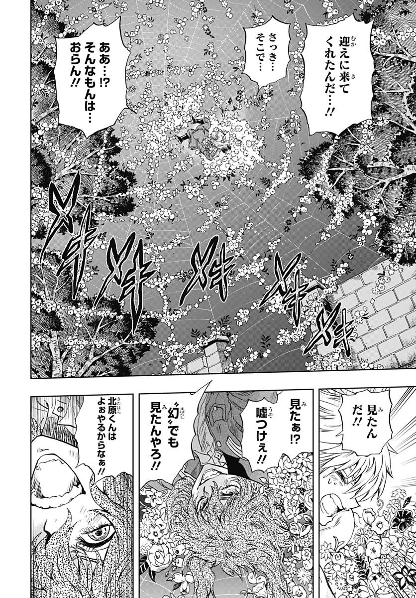 Iwamoto-senpai no Suisen Chapter 42 page 5 - nihonkuni.com