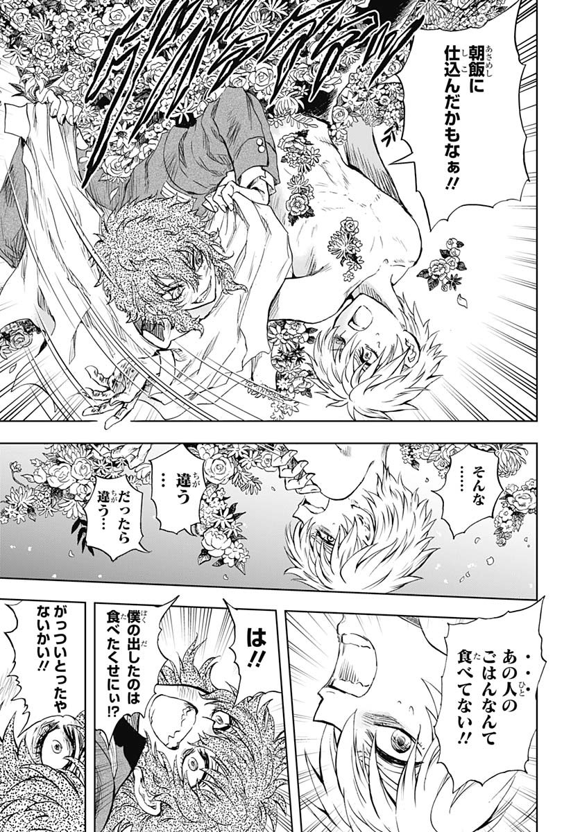 Iwamoto-senpai no Suisen Chapter 42 page 6 - nihonkuni.com