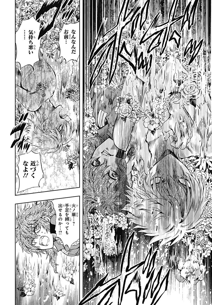 Iwamoto-senpai no Suisen Chapter 42 page 7 - nihonkuni.com