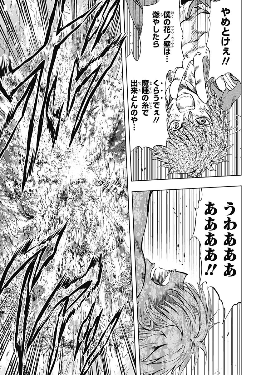 Iwamoto-senpai no Suisen Chapter 42 page 8 - nihonkuni.com