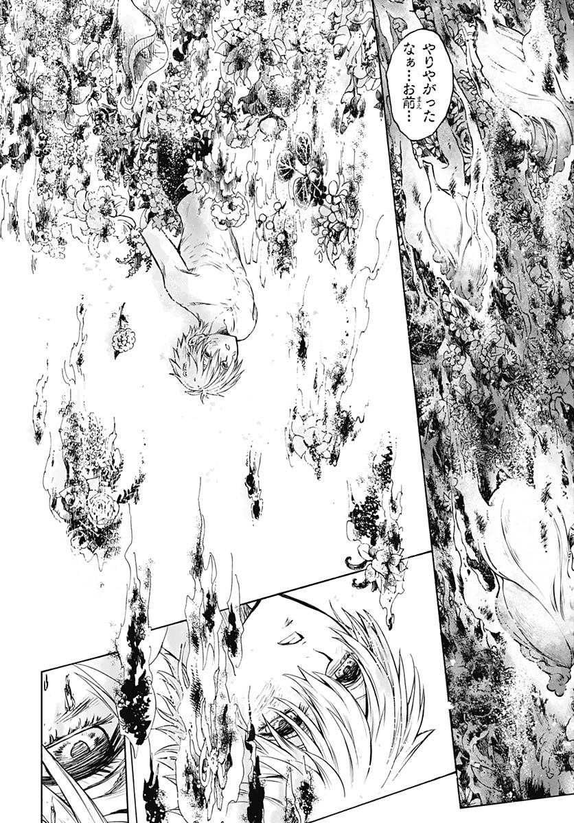 Iwamoto-senpai no Suisen Chapter 42 page 9 - nihonkuni.com