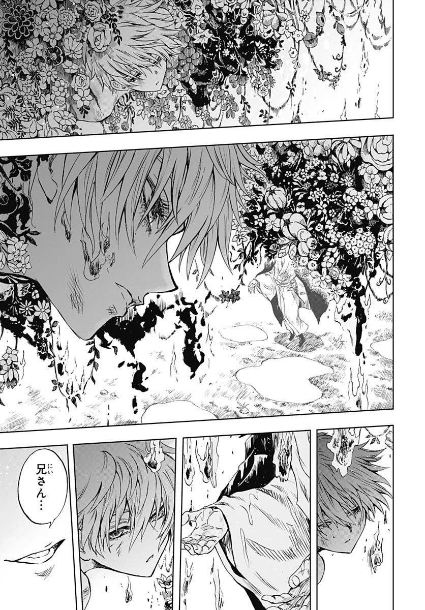 Iwamoto-senpai no Suisen Chapter 42 page 10 - nihonkuni.com