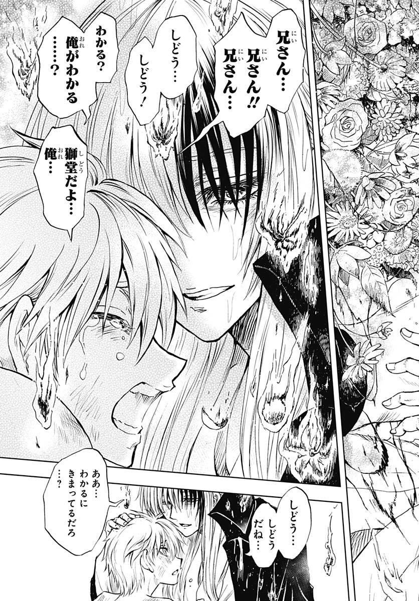 Iwamoto-senpai no Suisen Chapter 42 page 14 - nihonkuni.com