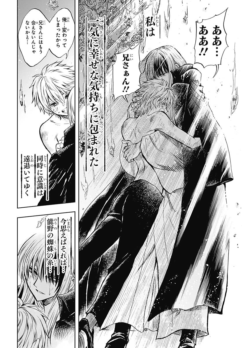 Iwamoto-senpai no Suisen Chapter 42 page 15 - nihonkuni.com