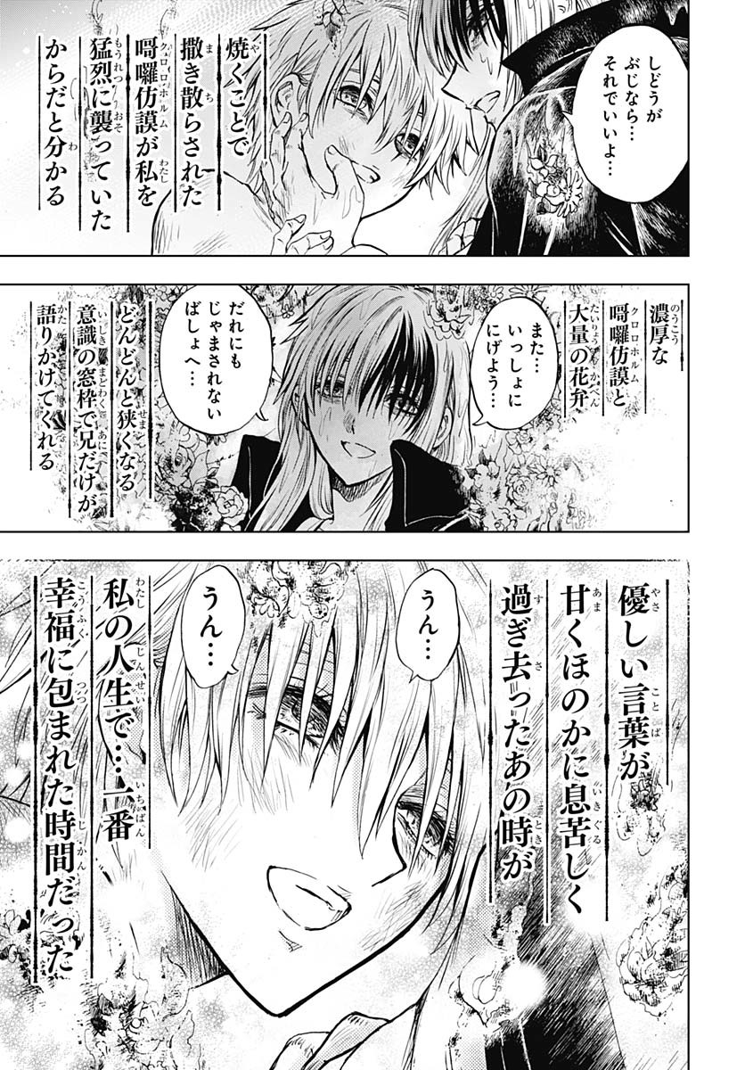 Iwamoto-senpai no Suisen Chapter 42 page 16 - nihonkuni.com