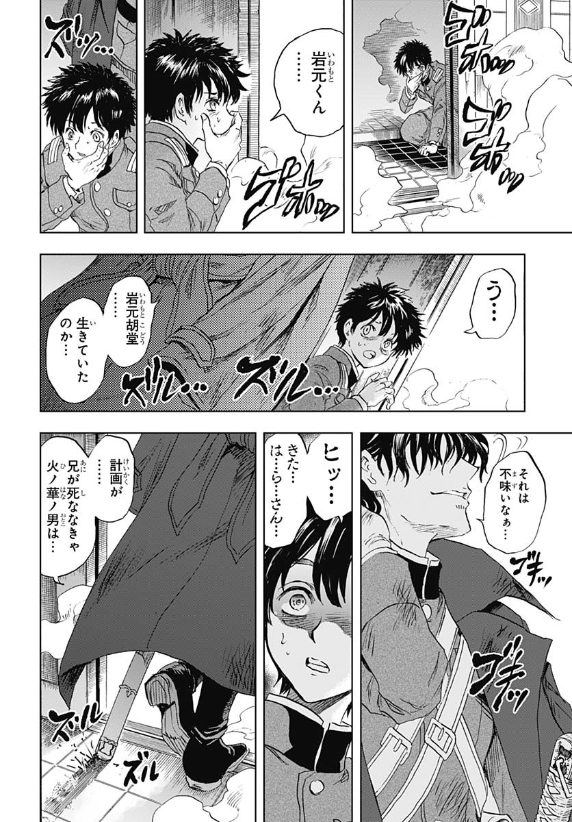 Iwamoto-senpai no Suisen Chapter 42 page 17 - nihonkuni.com