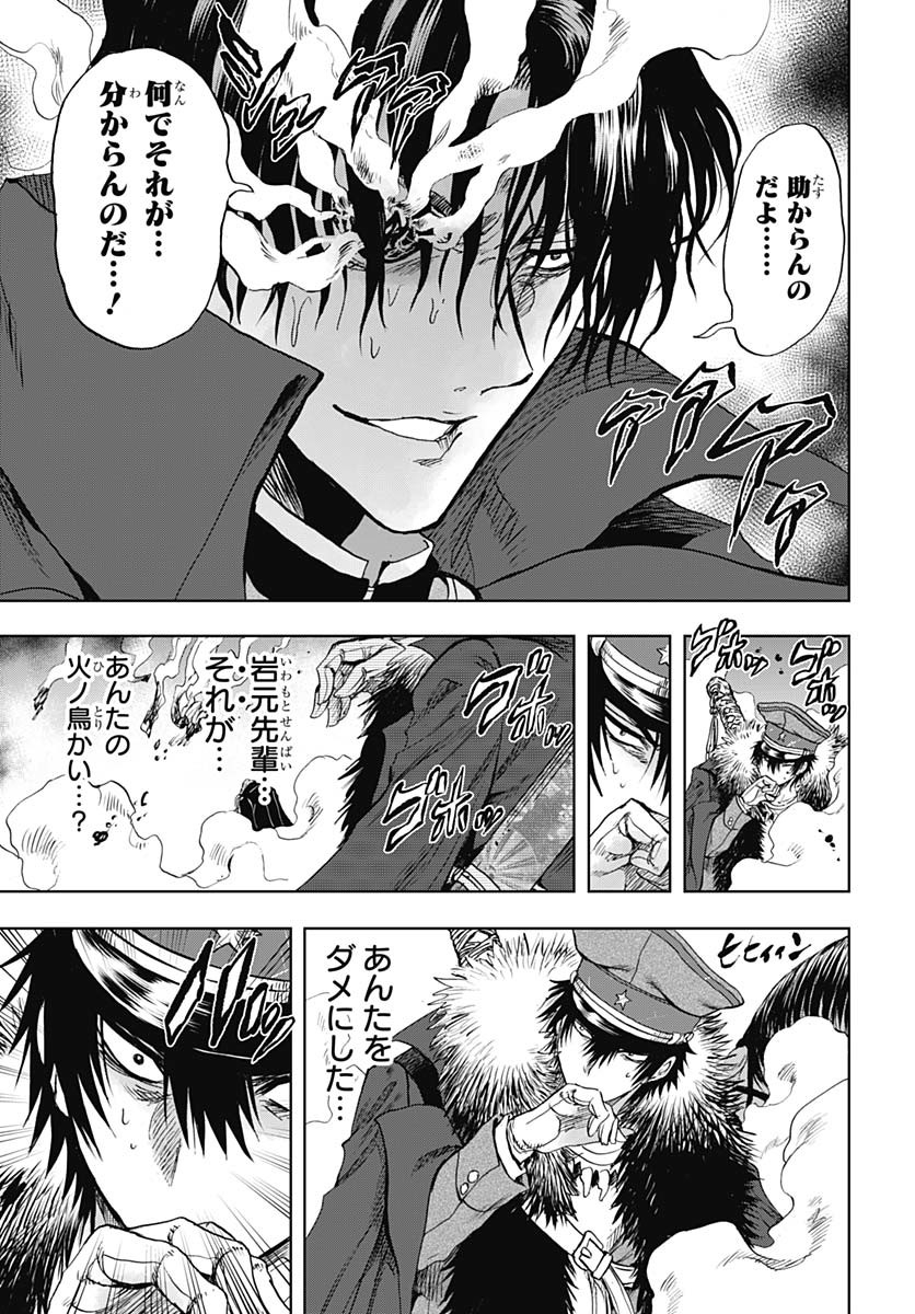 Iwamoto-senpai no Suisen Chapter 42 page 18 - nihonkuni.com