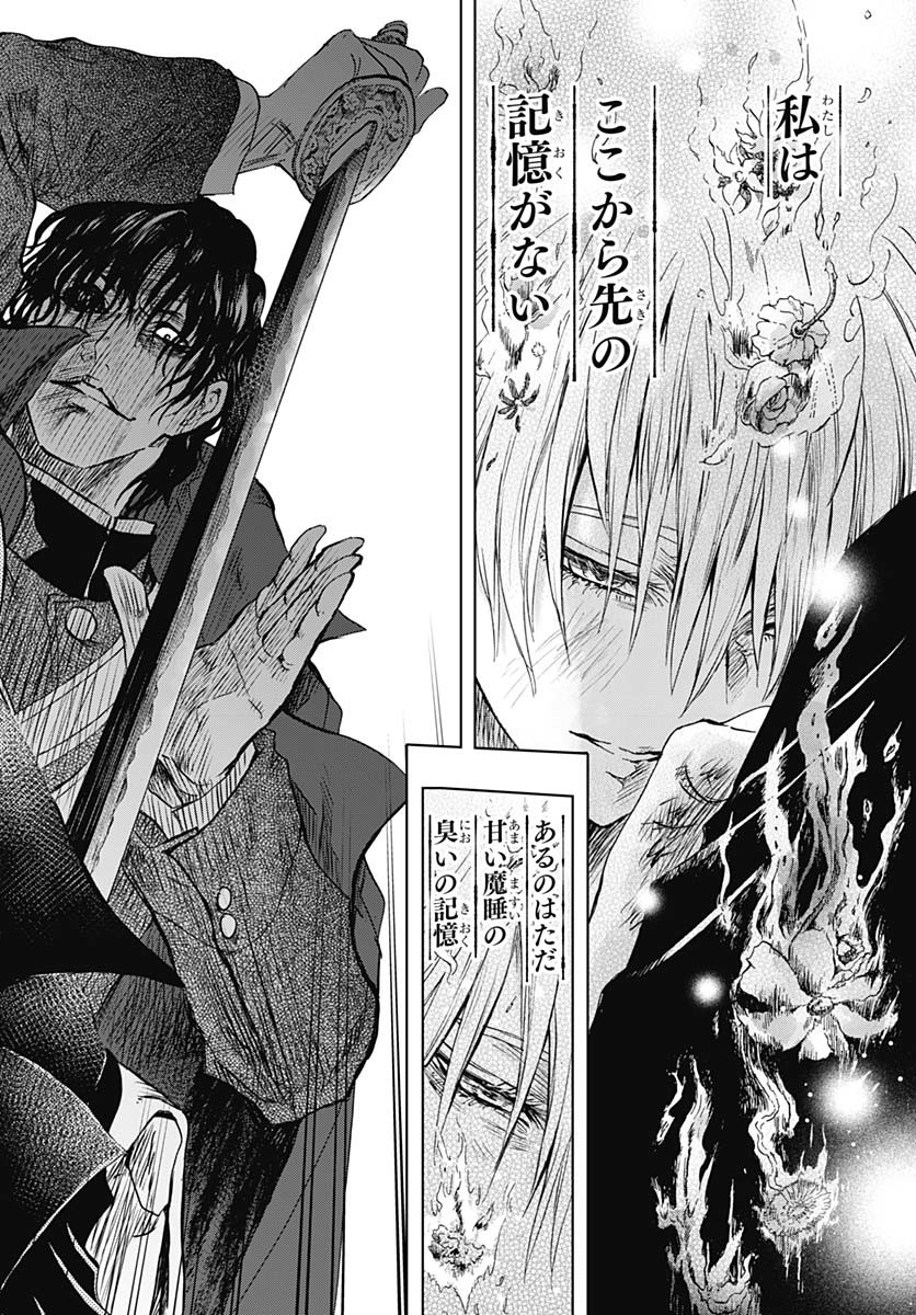 Iwamoto-senpai no Suisen Chapter 42 page 19 - nihonkuni.com