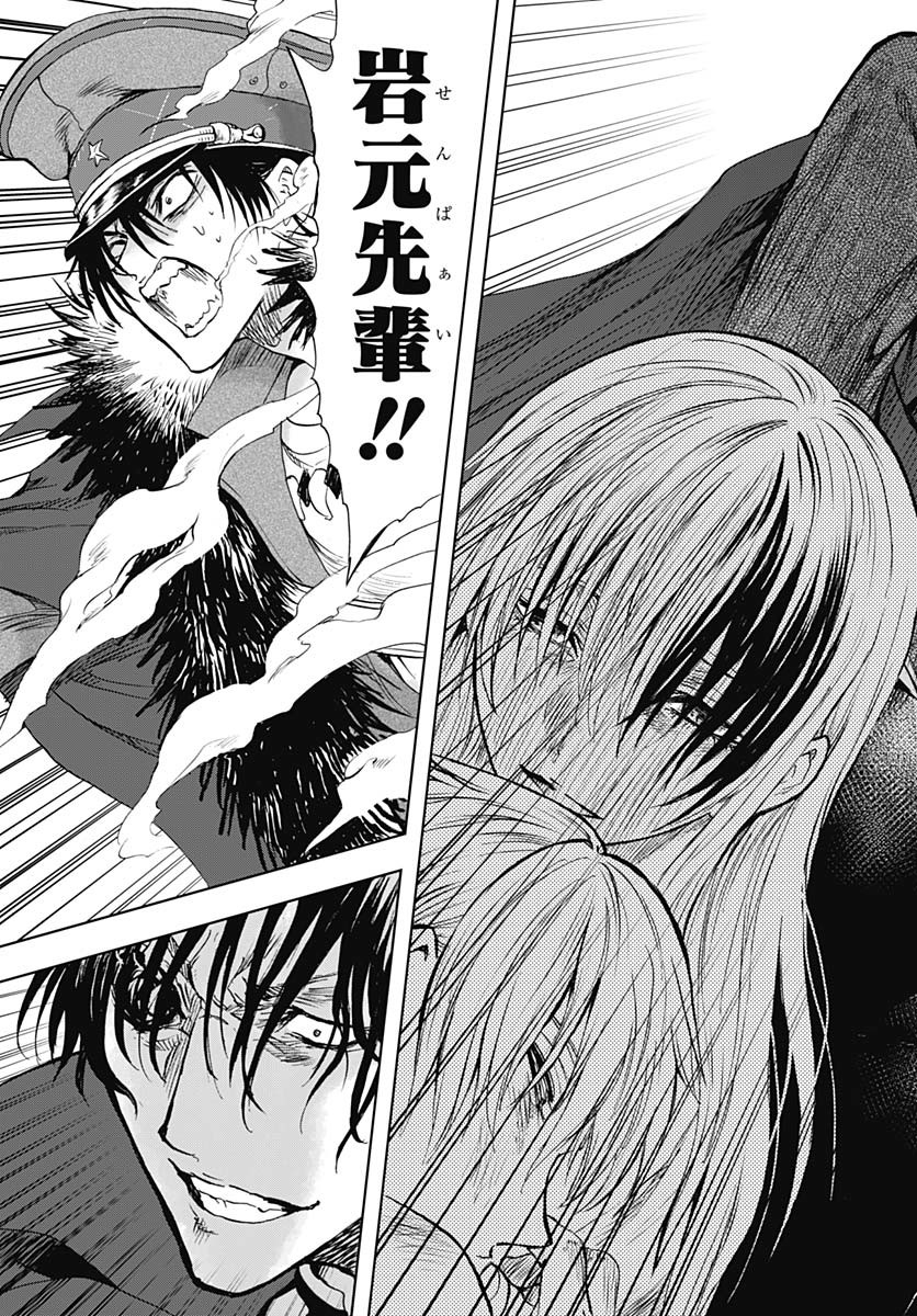 Iwamoto-senpai no Suisen Chapter 42 page 20 - nihonkuni.com