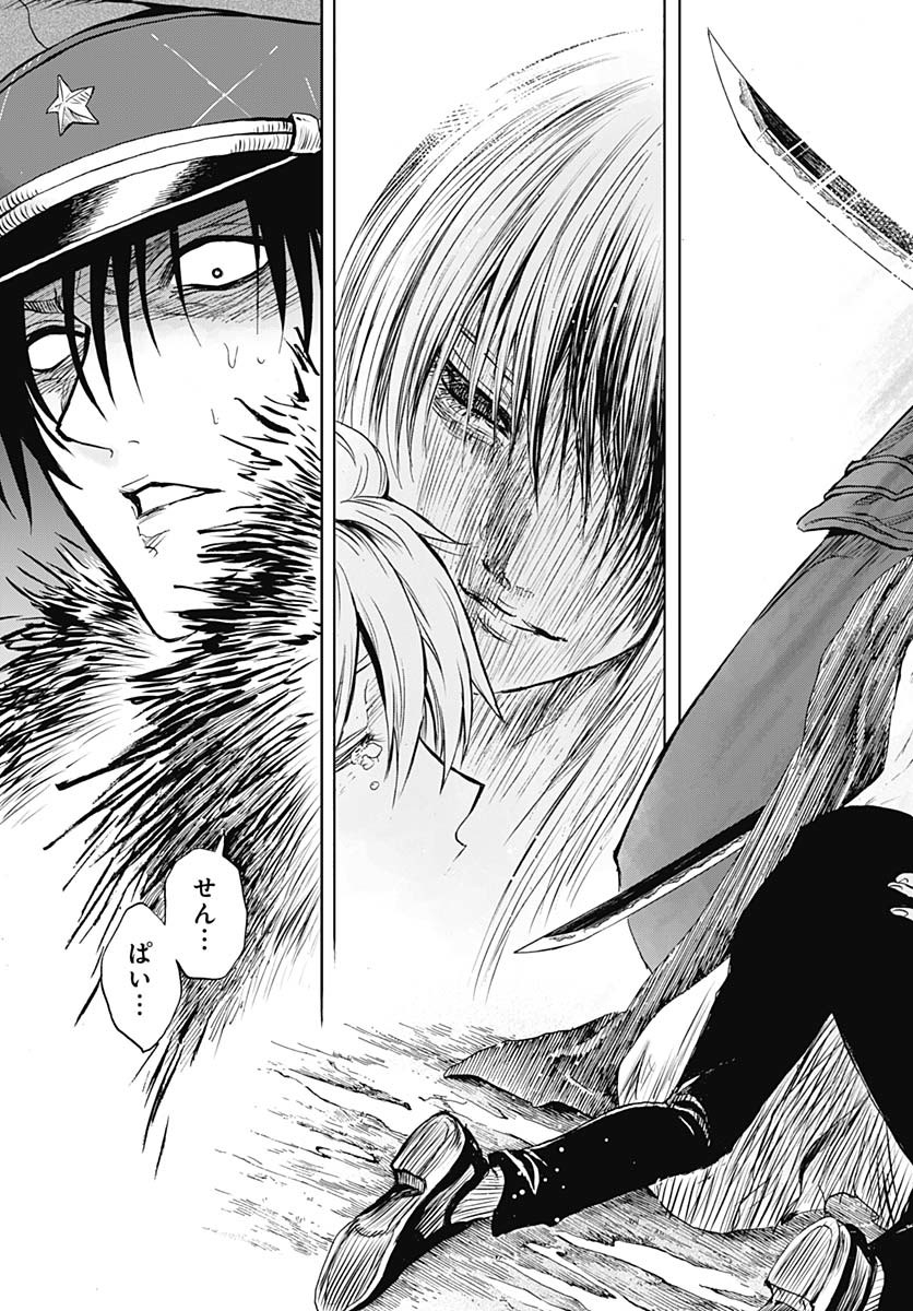 Iwamoto-senpai no Suisen Chapter 42 page 24 - nihonkuni.com