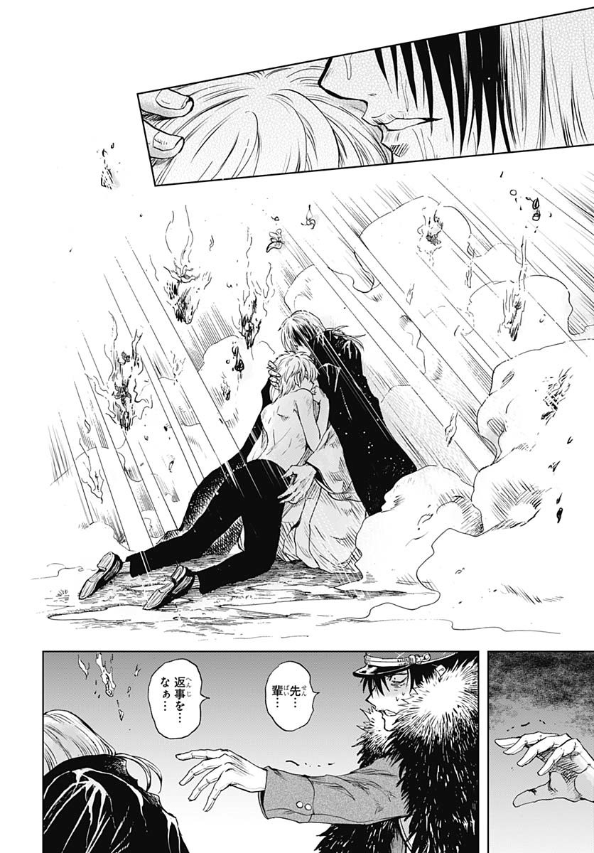 Iwamoto-senpai no Suisen Chapter 42 page 25 - nihonkuni.com