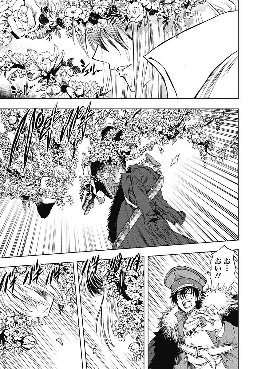 Iwamoto-senpai no Suisen Chapter 42 page 26 - nihonkuni.com