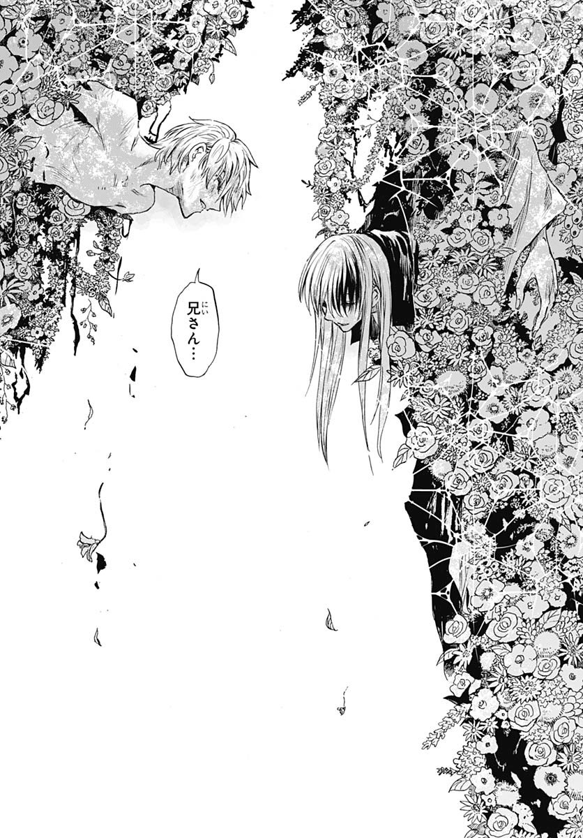 Iwamoto-senpai no Suisen Chapter 42 page 27 - nihonkuni.com