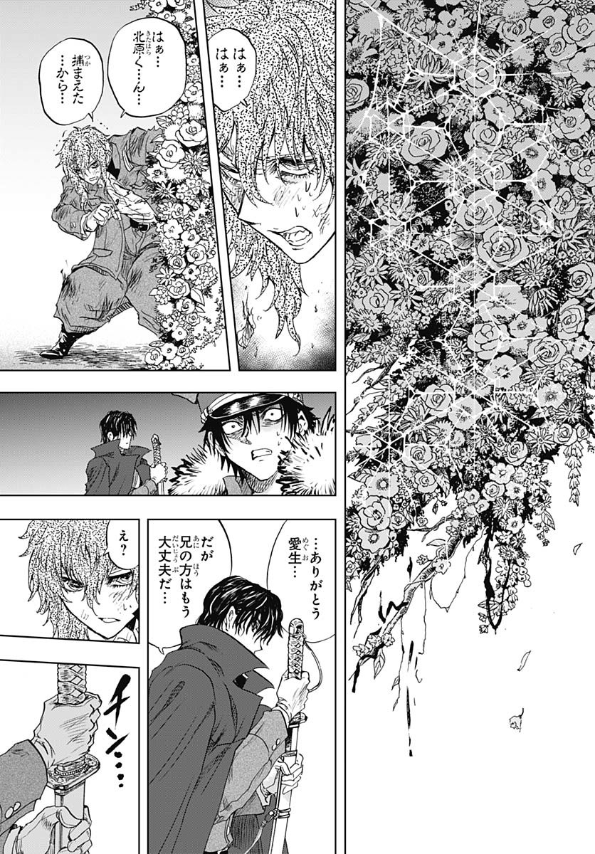 Iwamoto-senpai no Suisen Chapter 42 page 28 - nihonkuni.com