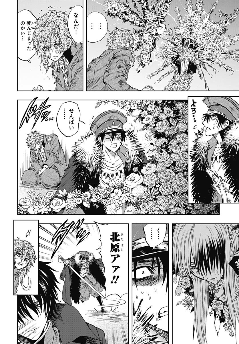 Iwamoto-senpai no Suisen Chapter 42 page 29 - nihonkuni.com