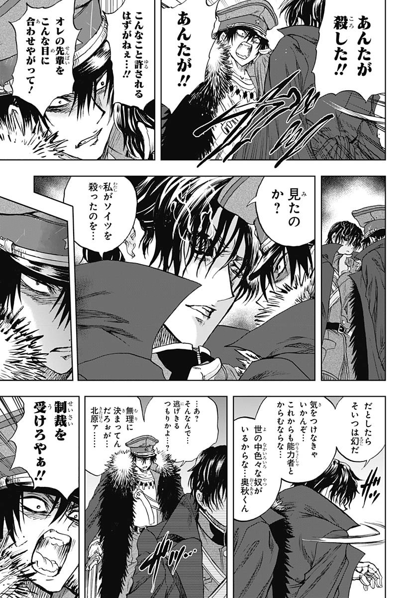 Iwamoto-senpai no Suisen Chapter 42 page 30 - nihonkuni.com