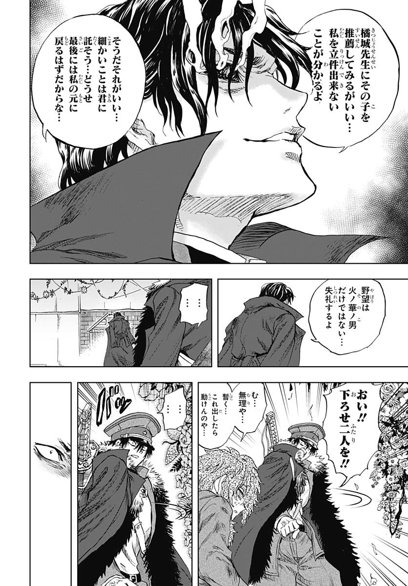 Iwamoto-senpai no Suisen Chapter 42 page 31 - nihonkuni.com