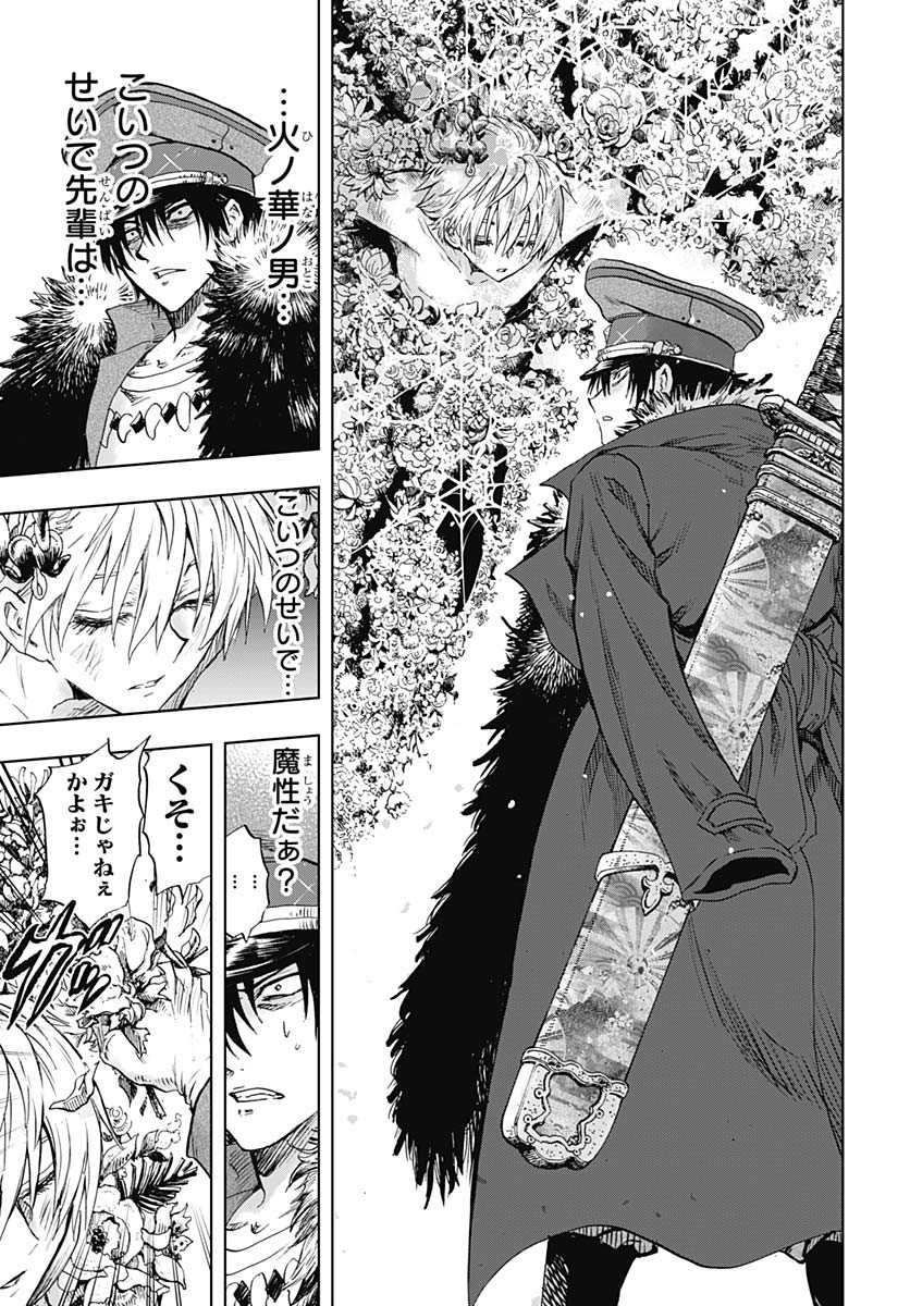 Iwamoto-senpai no Suisen Chapter 42 page 32 - nihonkuni.com