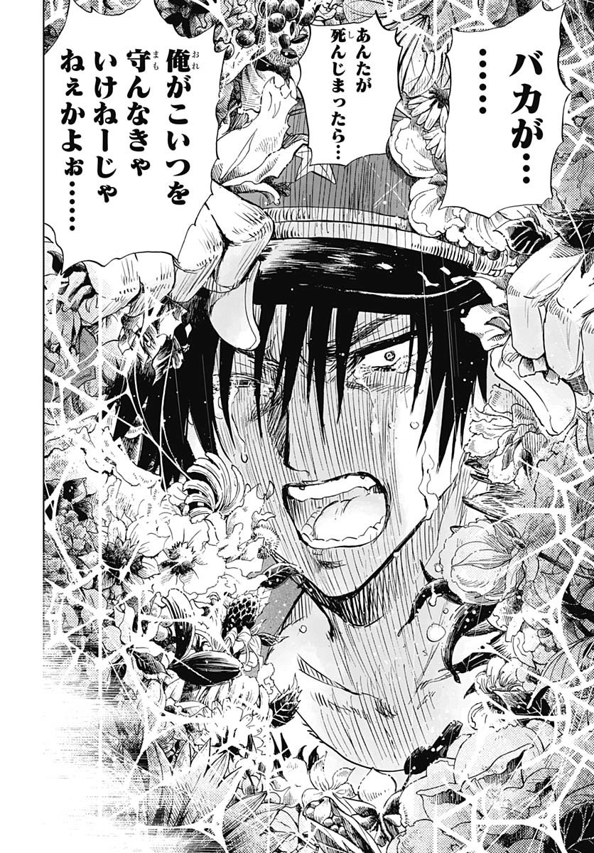 Iwamoto-senpai no Suisen Chapter 42 page 33 - nihonkuni.com