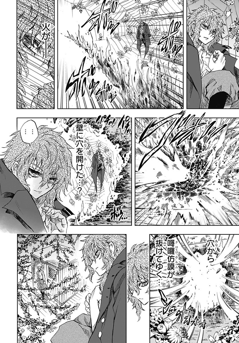 Iwamoto-senpai no Suisen Chapter 42 page 35 - nihonkuni.com