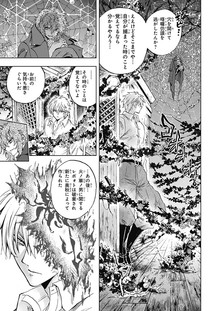 Iwamoto-senpai no Suisen Chapter 42 page 36 - nihonkuni.com