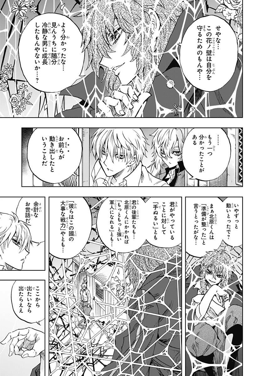 Iwamoto-senpai no Suisen Chapter 42 page 38 - nihonkuni.com