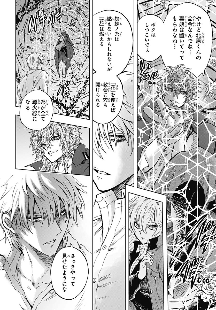 Iwamoto-senpai no Suisen Chapter 42 page 39 - nihonkuni.com