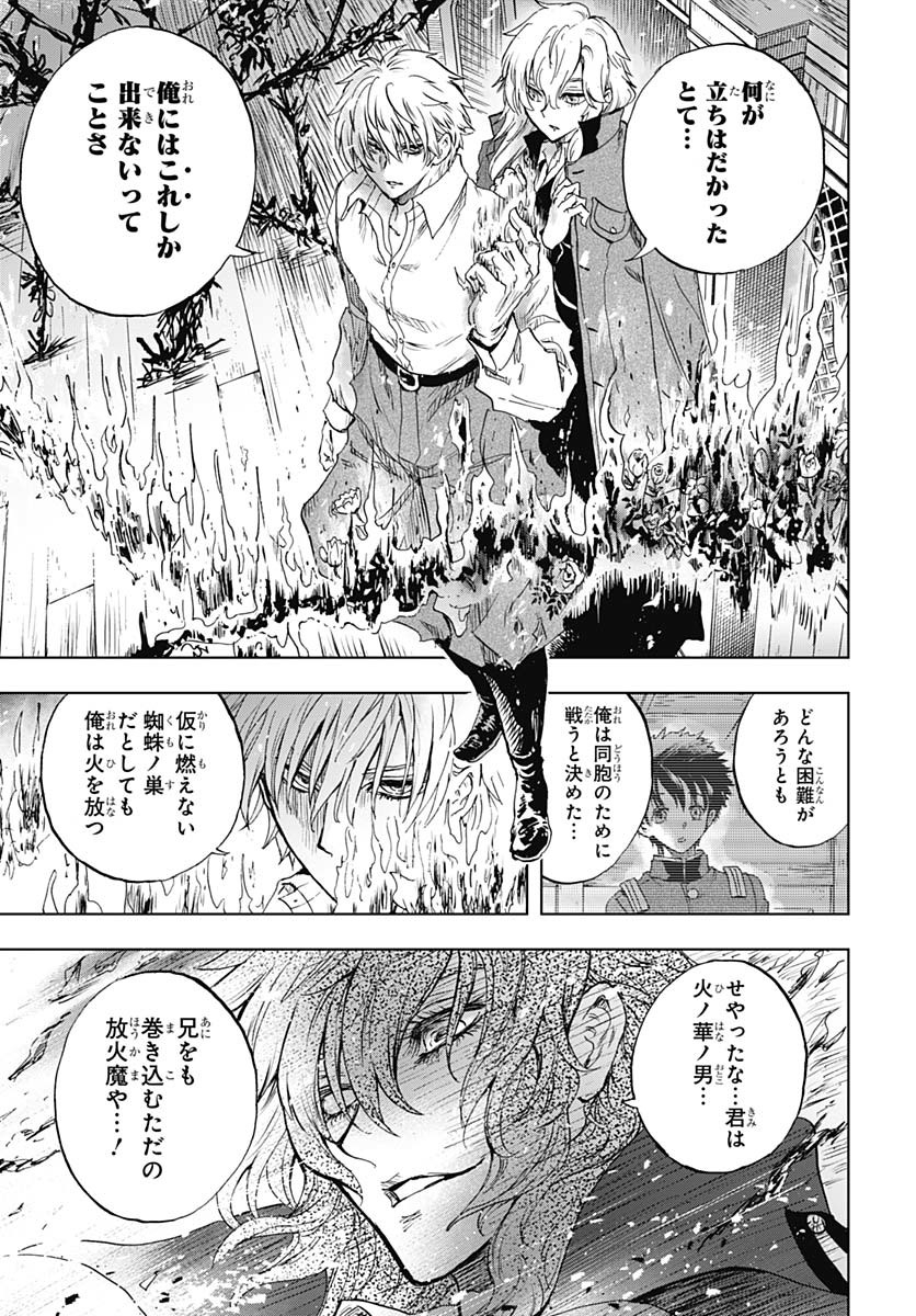 Iwamoto-senpai no Suisen Chapter 42 page 40 - nihonkuni.com