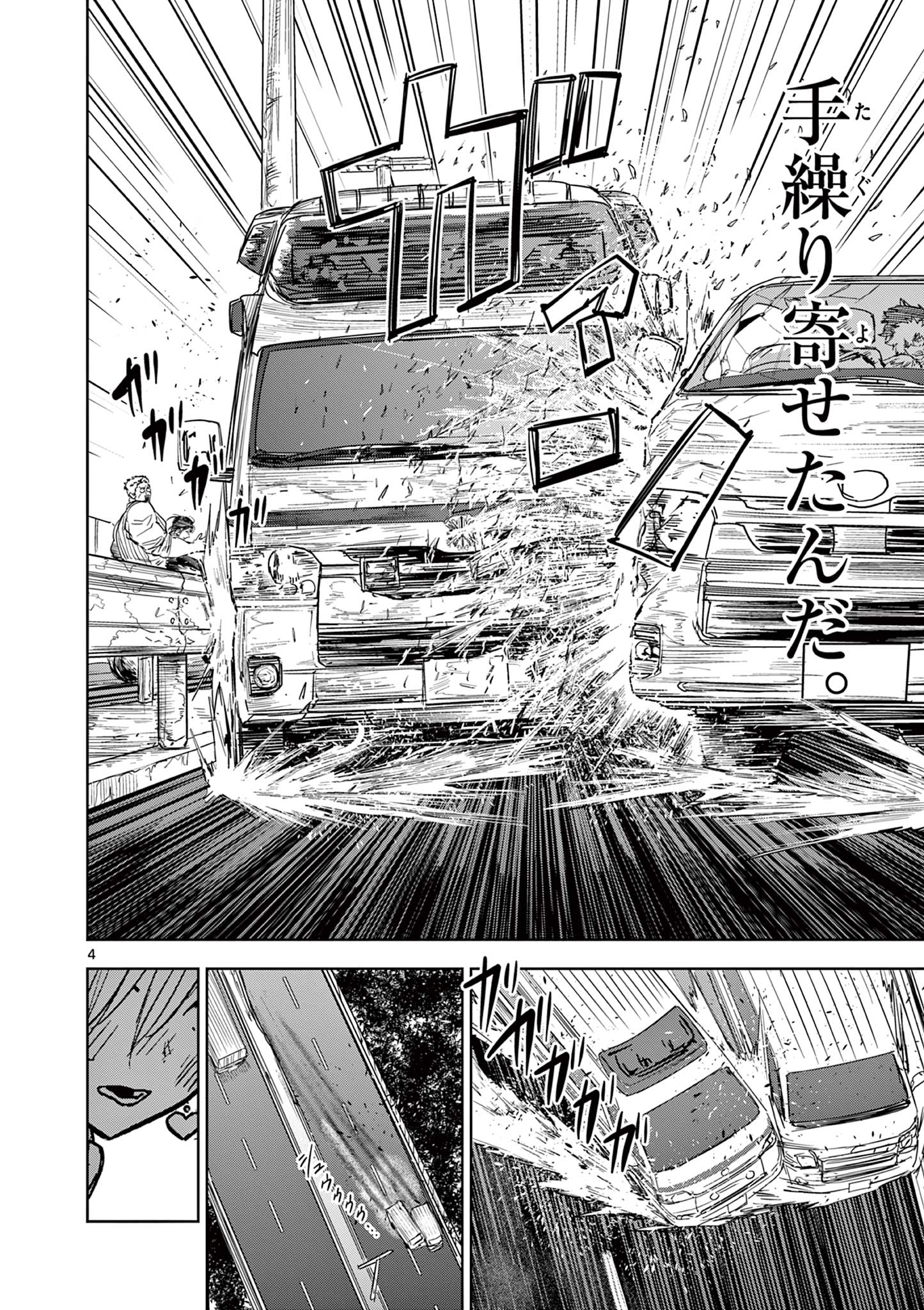 Read SAIKO AIZU Chapter 19 [High Quality / Full] - Page 4 - nicomanga.com