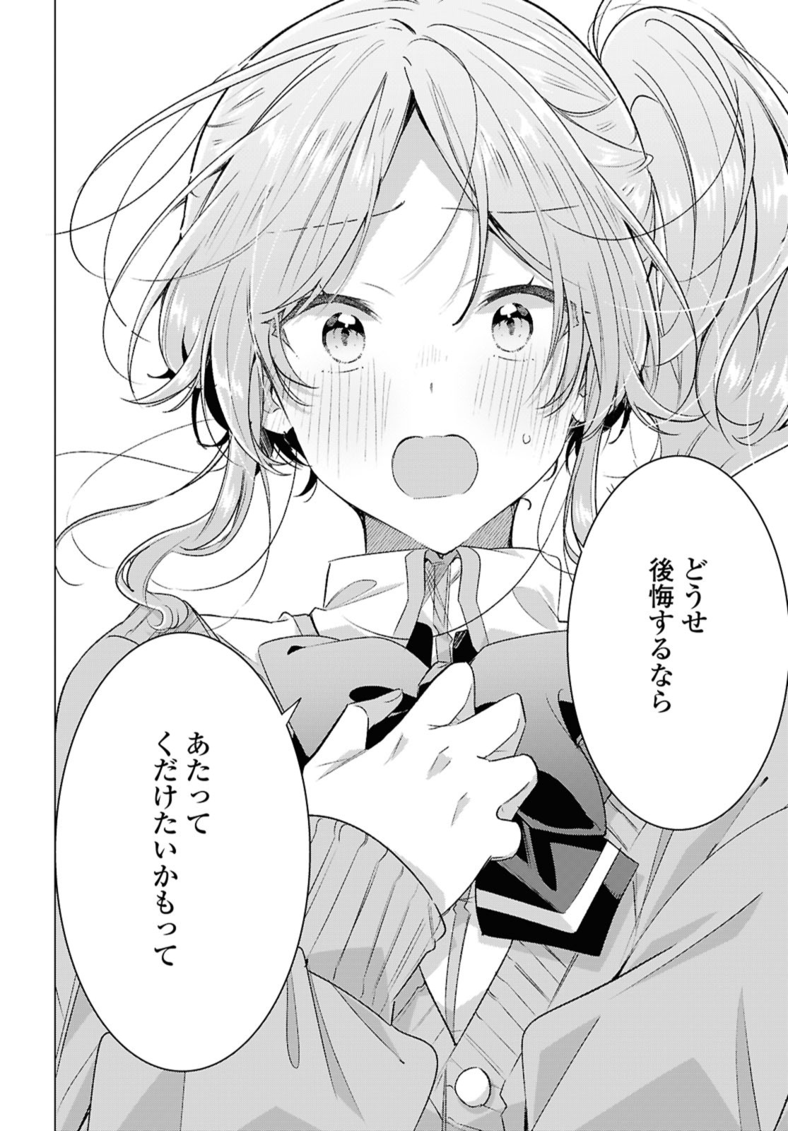 SASAYAKU YOU NI KOI O UTAU Chapter 49.2 page 4 - nihonkuni.com