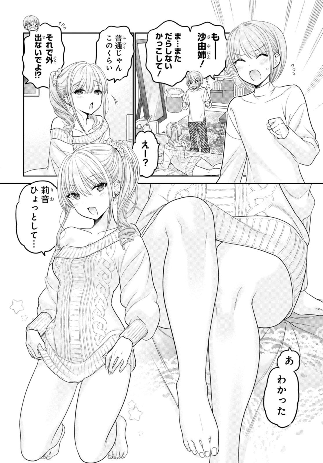 SHISHUNKI-CHAN NO SHITSUKEKATA - RAW Chap 41.1 - Pic 4