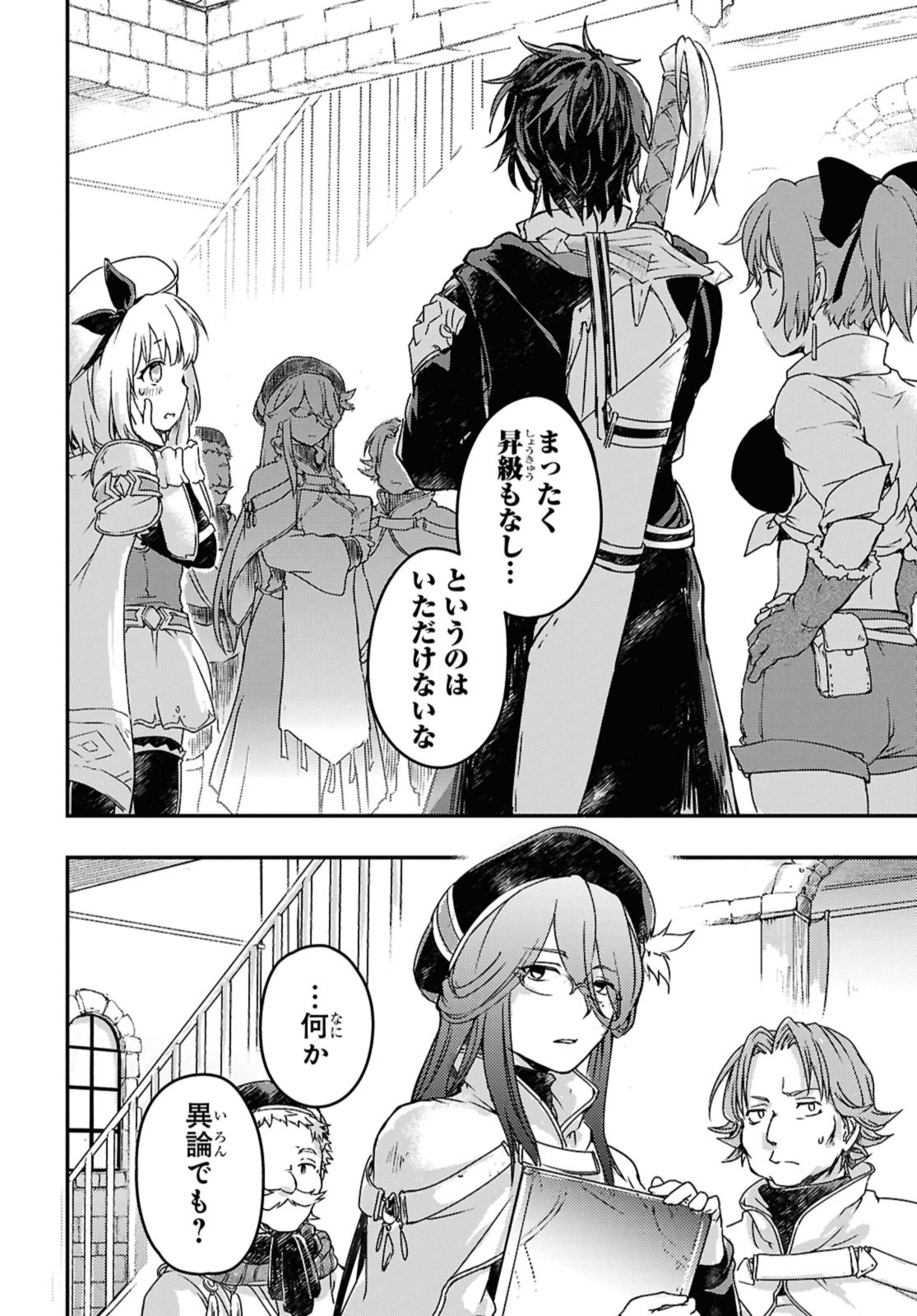 Read BŌKENSHA PĀTĪ O TSUIHŌ SARETA KAIFUKUSHI NO SHŌJO O HIROTTE IKUSEI SHITARA, MASAKA NO SAIKYŌ SHOKUGYŌ NI TENSHOKU!? OMAKE NI KANOJO NO YŌSU GA NANYARA OKASHIKUTE... Chapter 14 [High Quality / Full] - Page 4 - nicomanga.net