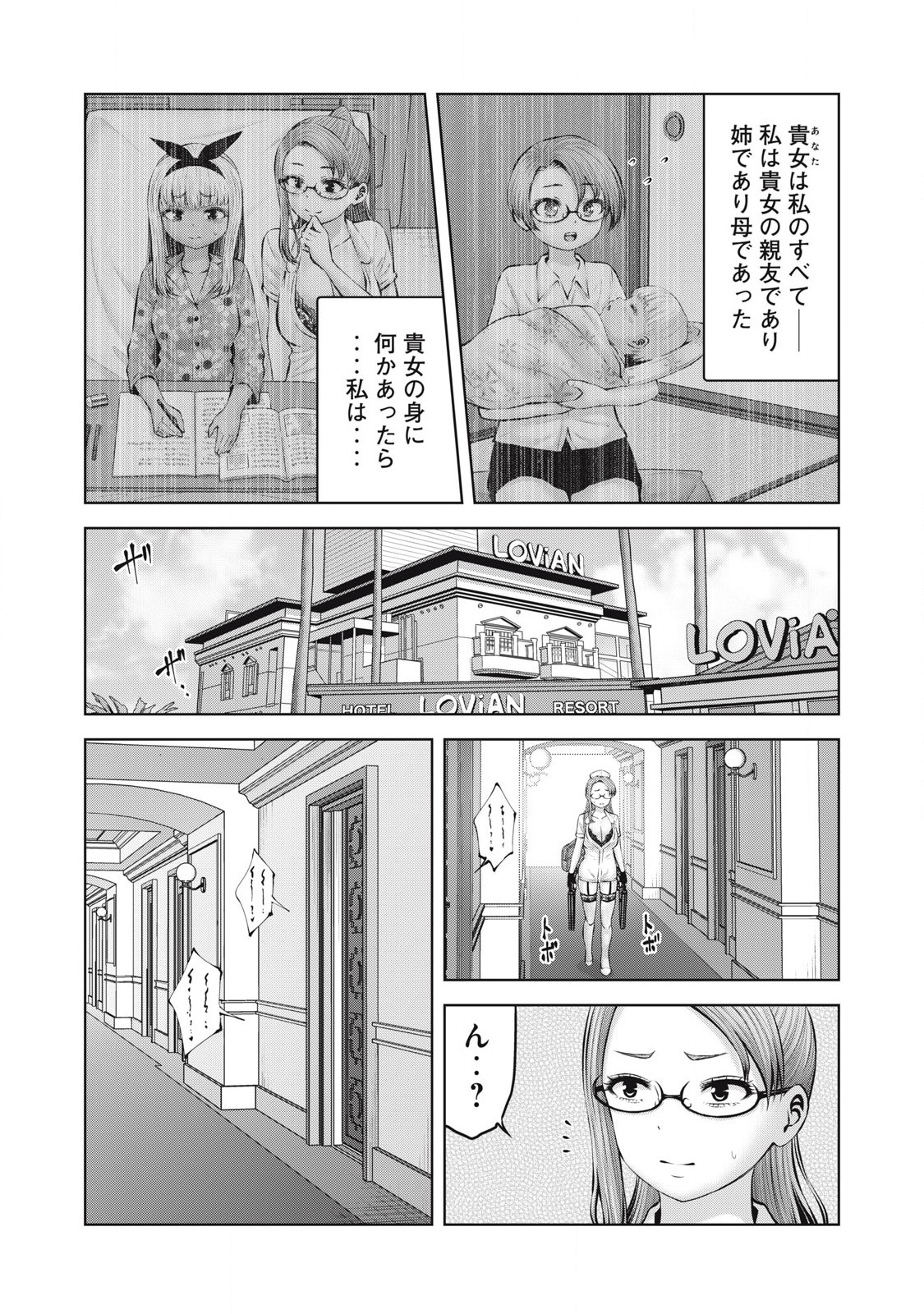 ZONBI SEKAI DE HĀREMU O TSUKURŌ! Chapter 9.1 page 4 - nihonkuni.com